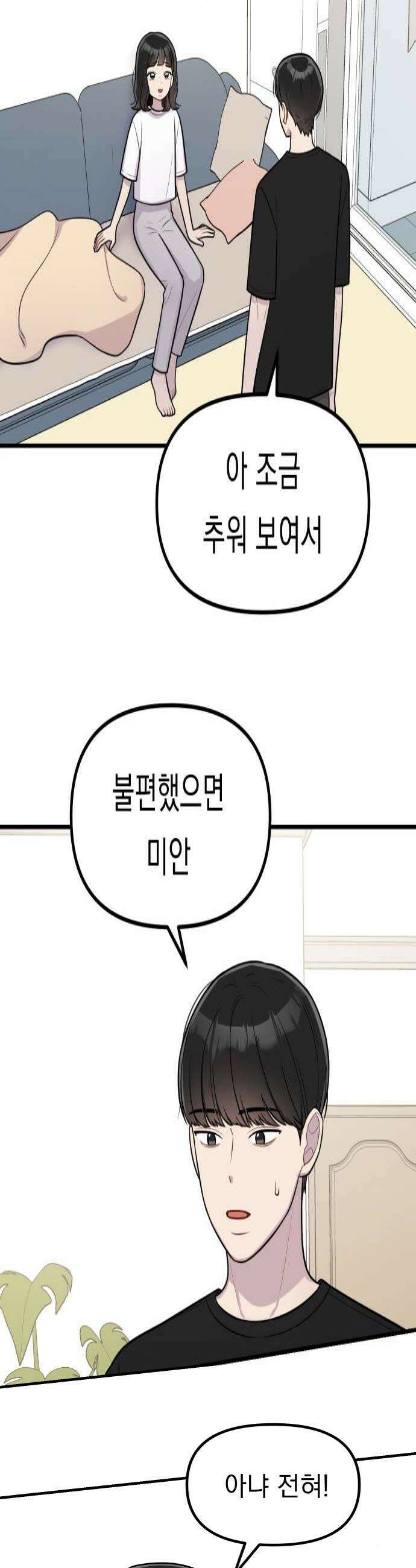 지유지요 36화 4