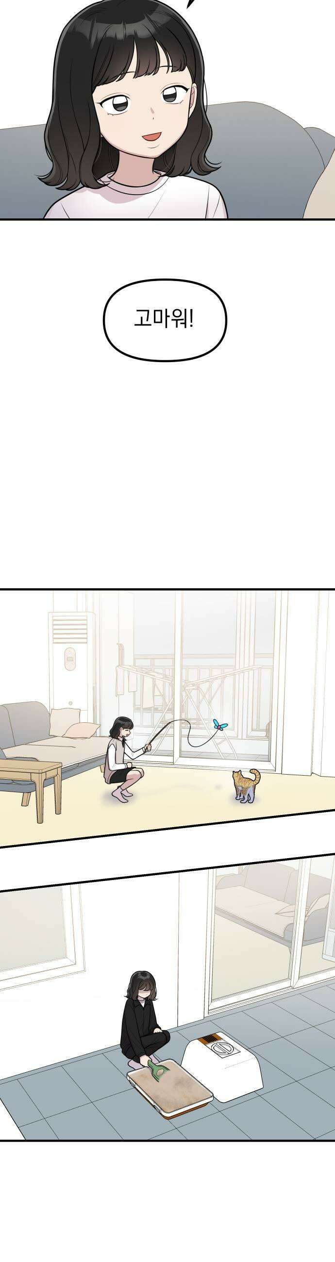 지유지요 36화 5