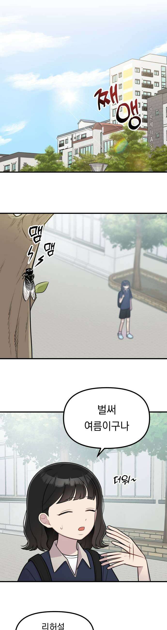 지유지요 36화 7