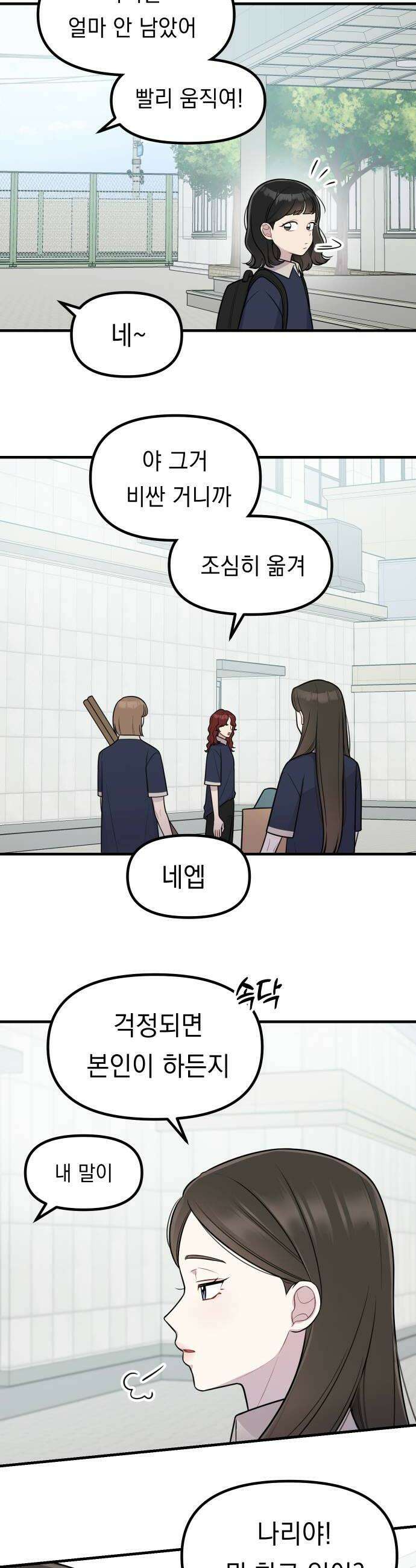 지유지요 36화 8