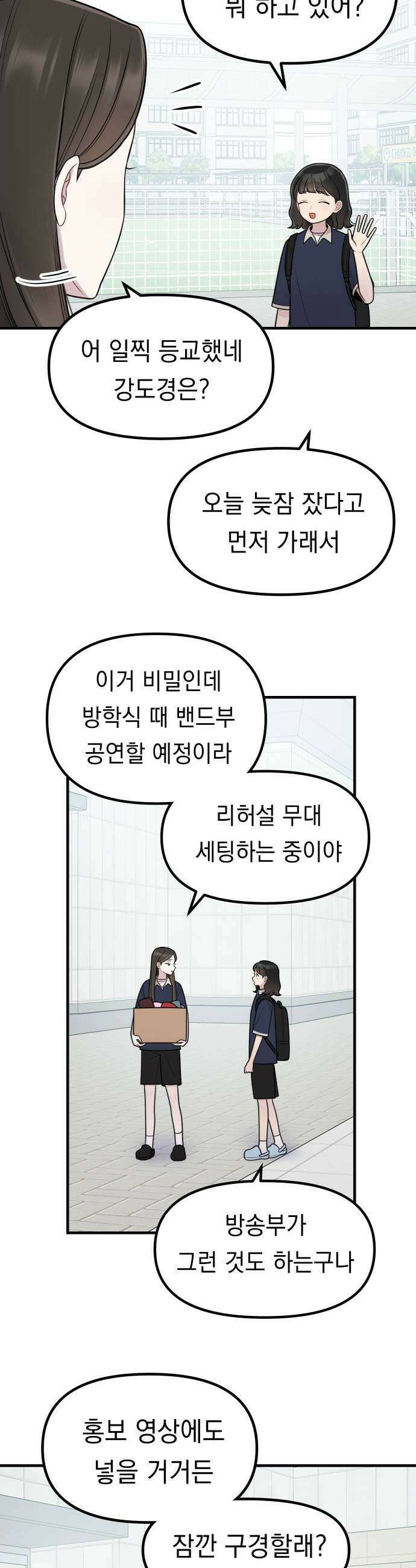 지유지요 36화 9