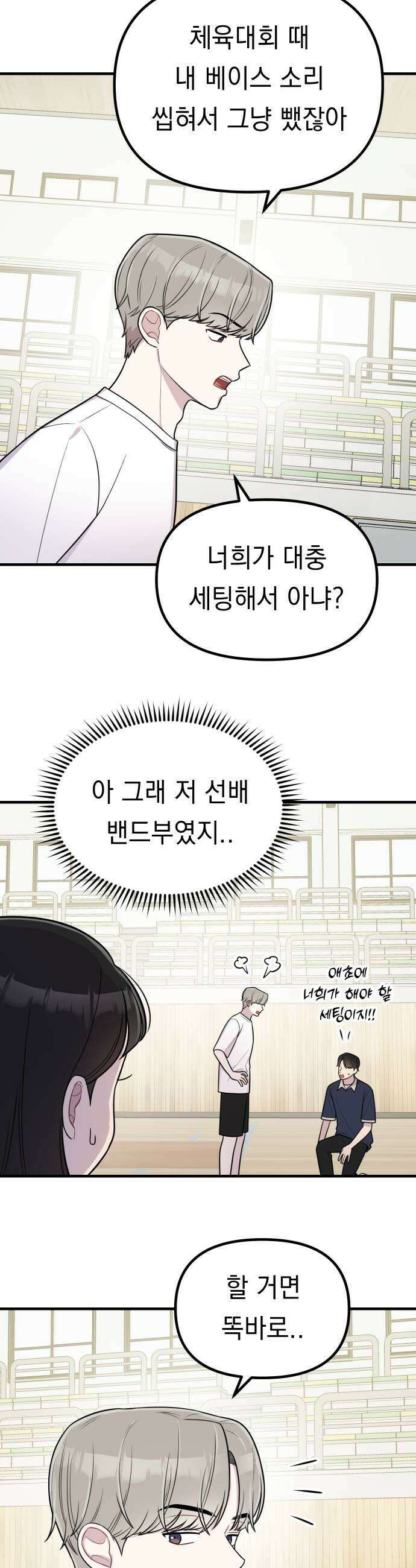 지유지요 36화 11