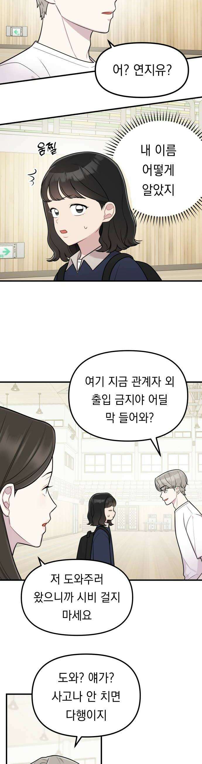 지유지요 36화 12