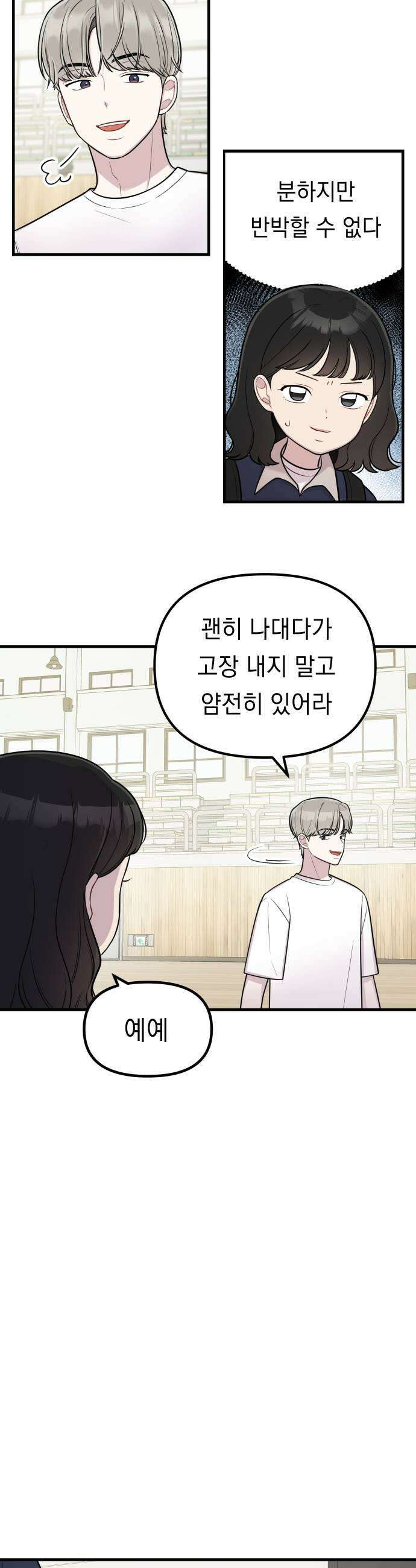 지유지요 36화 13