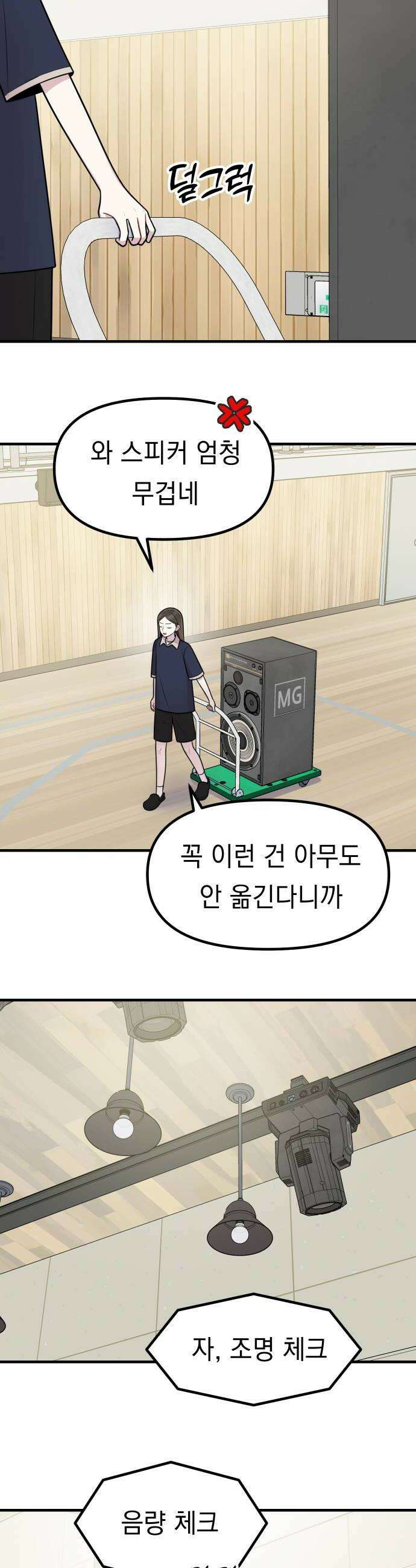지유지요 36화 14