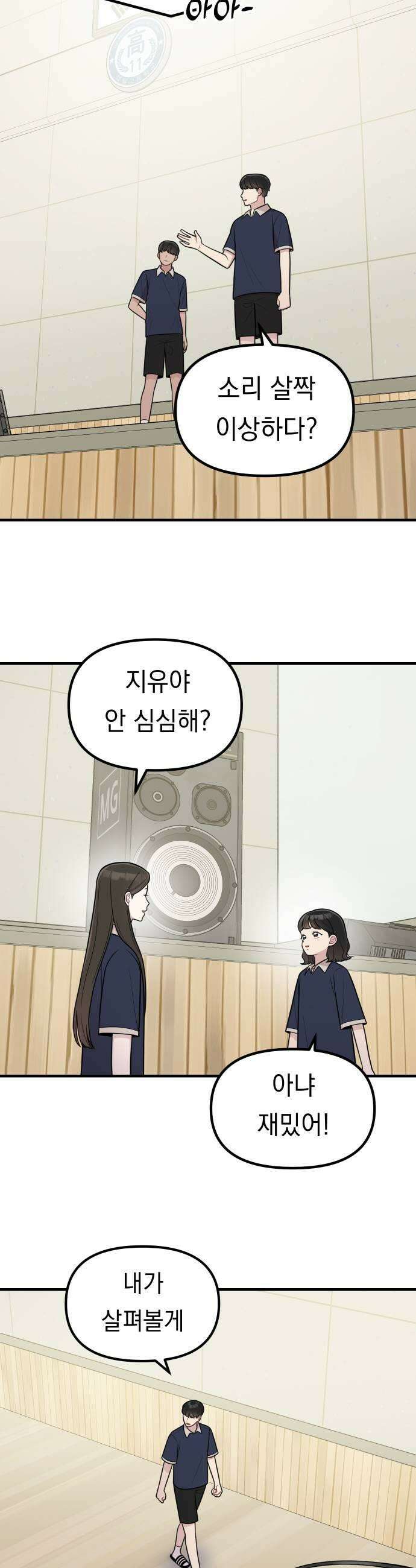 지유지요 36화 15