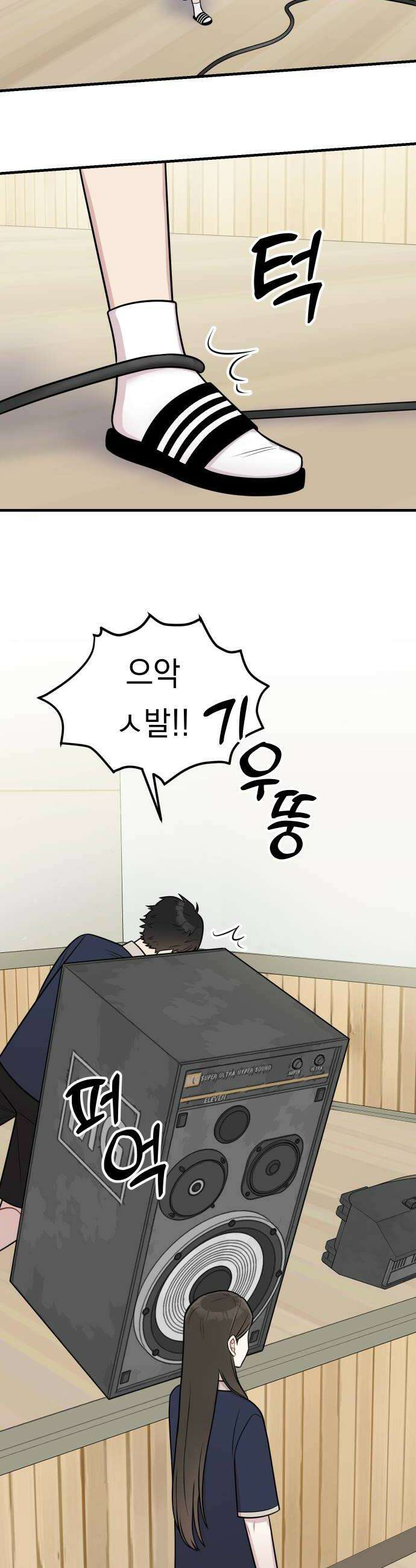 지유지요 36화 16