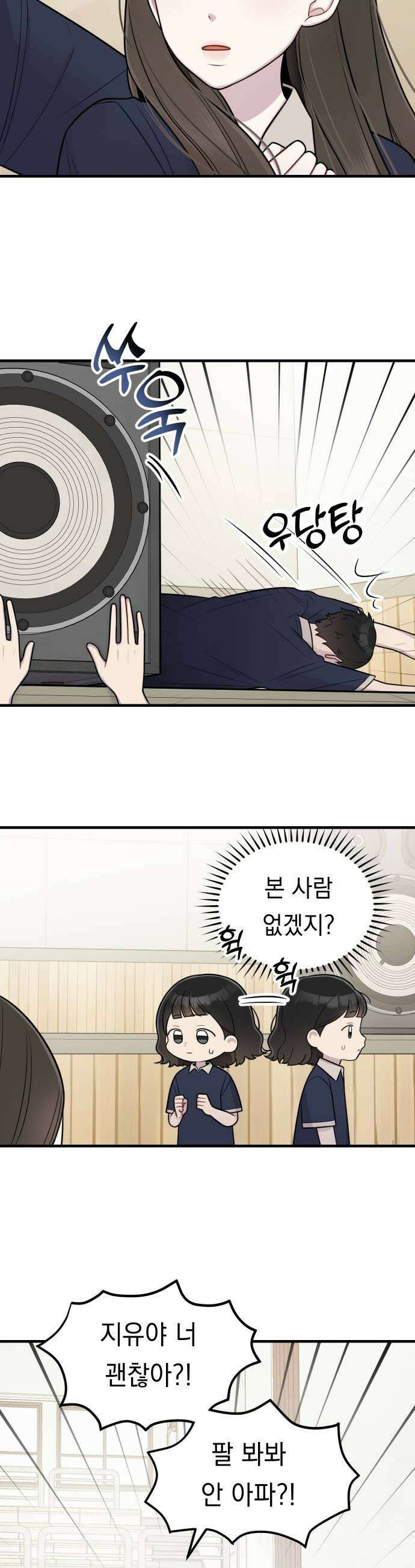 지유지요 36화 19