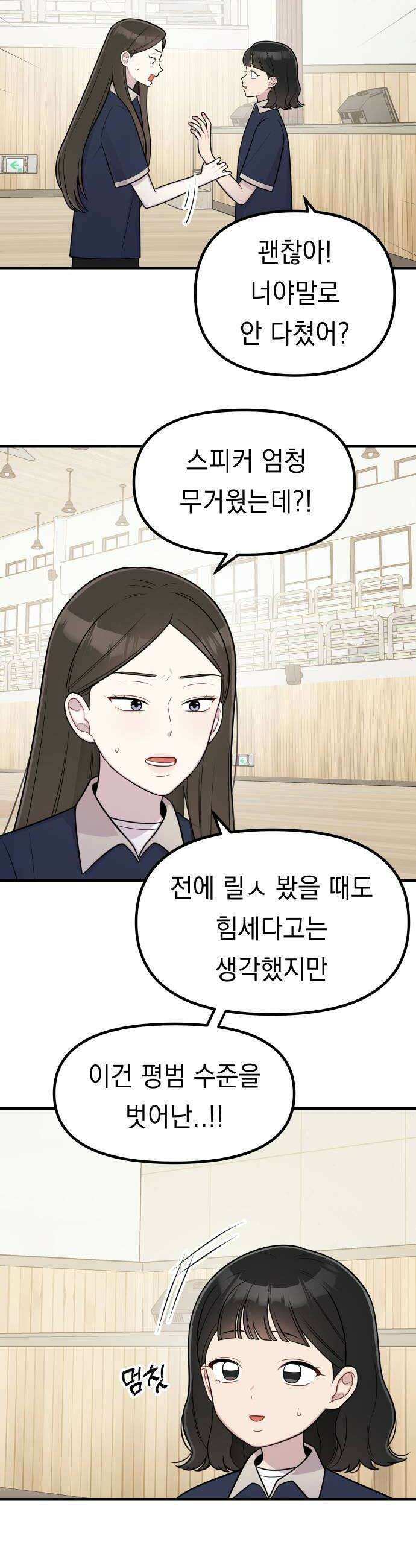 지유지요 36화 20