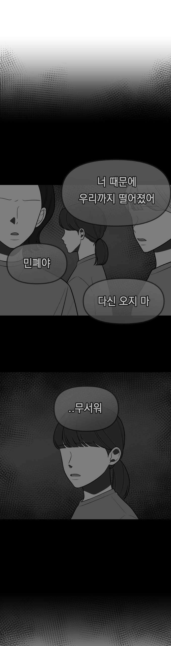 지유지요 36화 21