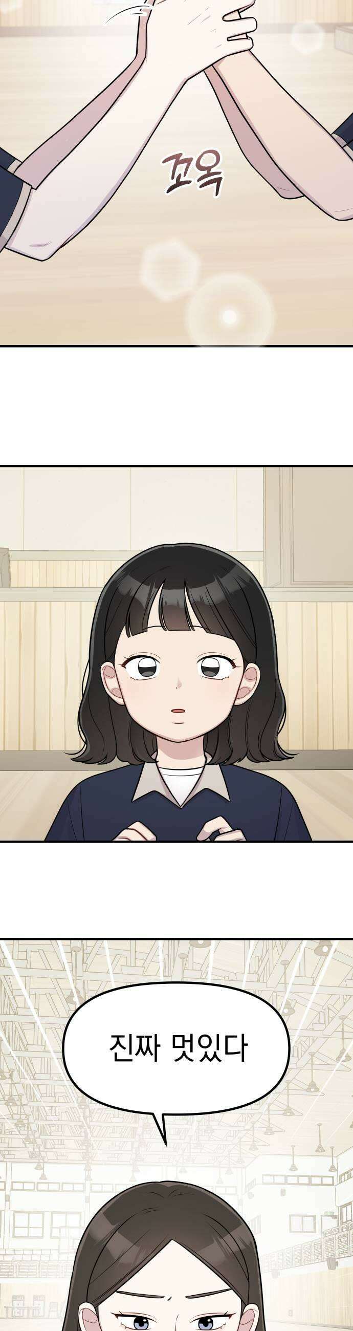 지유지요 36화 23