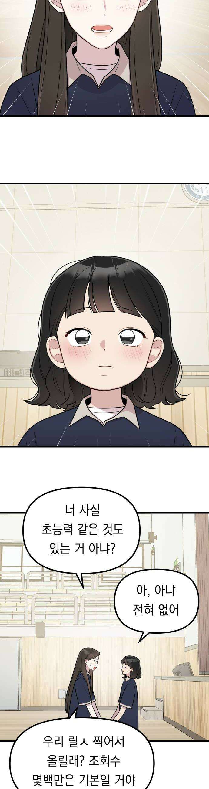지유지요 36화 24