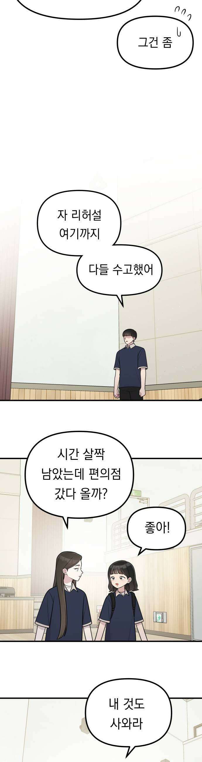 지유지요 36화 25