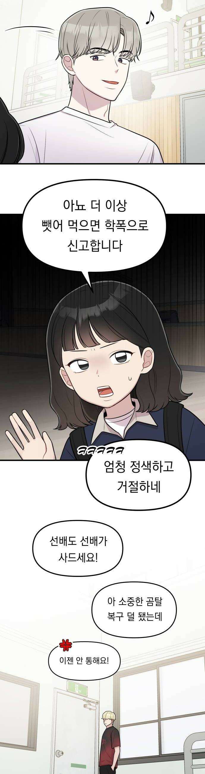 지유지요 36화 26