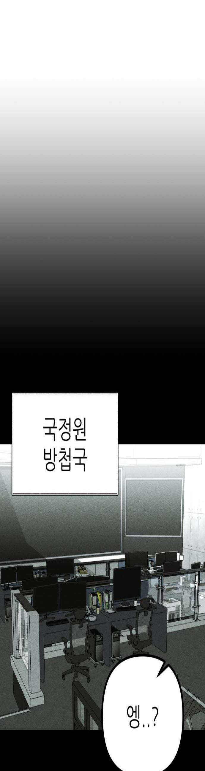 첩보원 악어새 24화 1