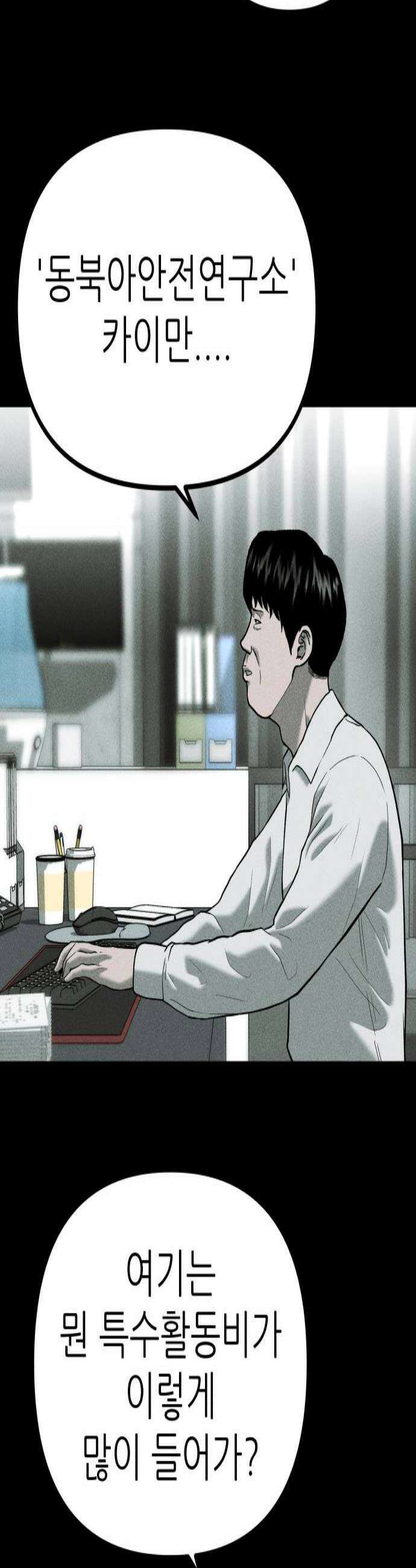 첩보원 악어새 24화 2