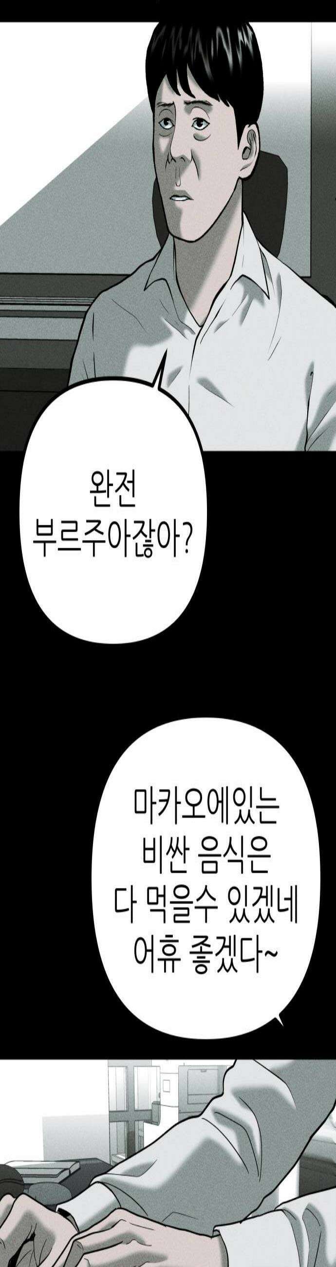 첩보원 악어새 24화 3