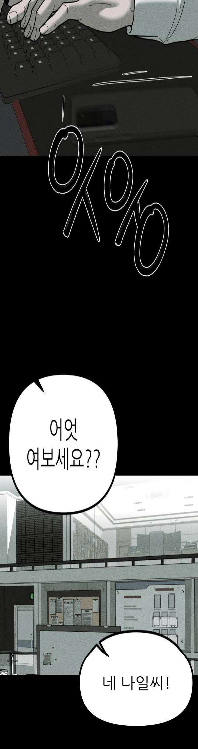 첩보원 악어새 24화 4