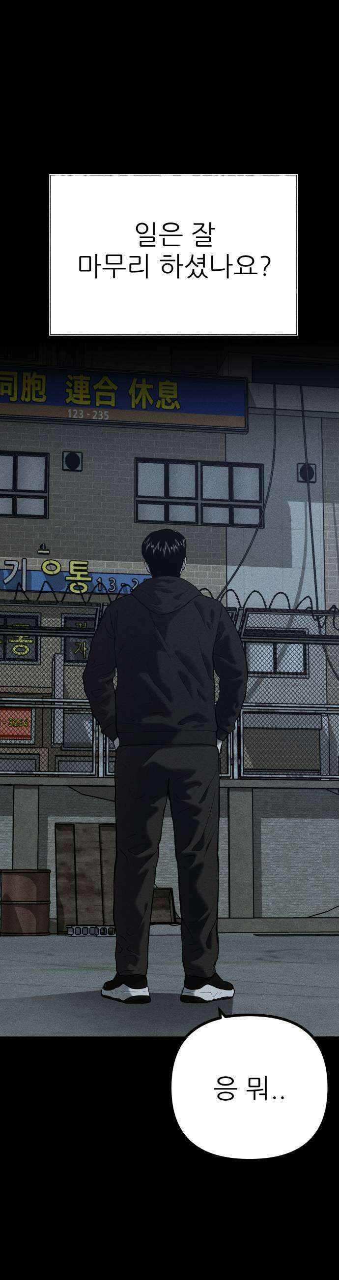 첩보원 악어새 24화 5