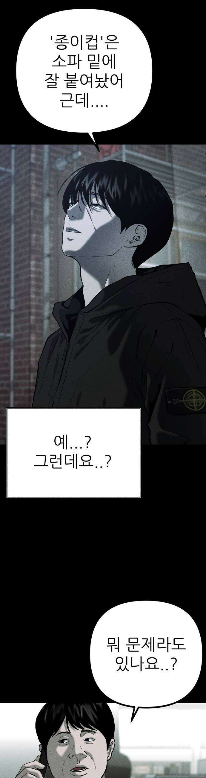 첩보원 악어새 24화 6
