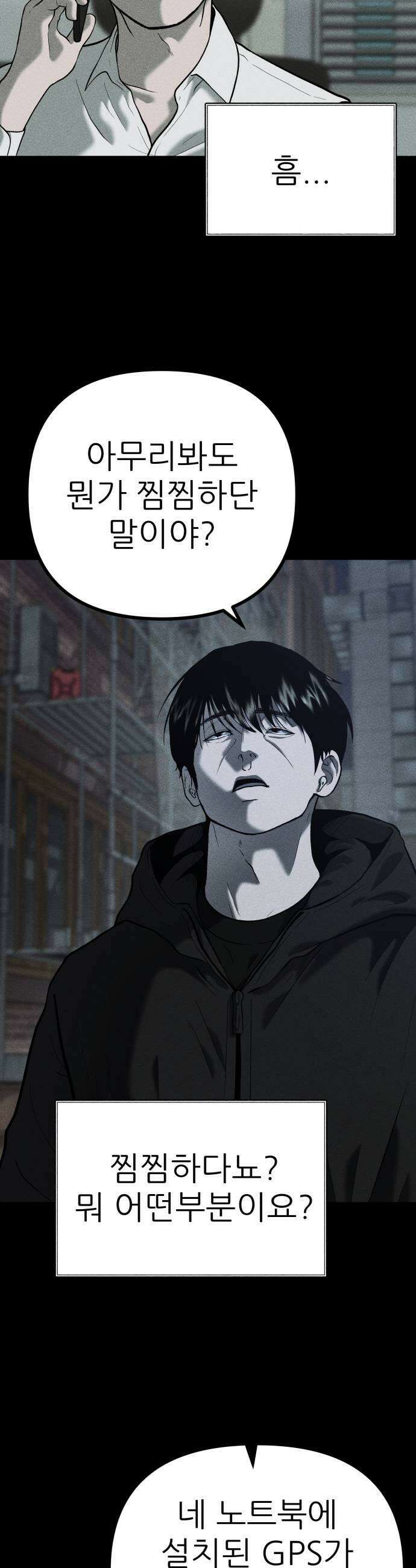 첩보원 악어새 24화 7
