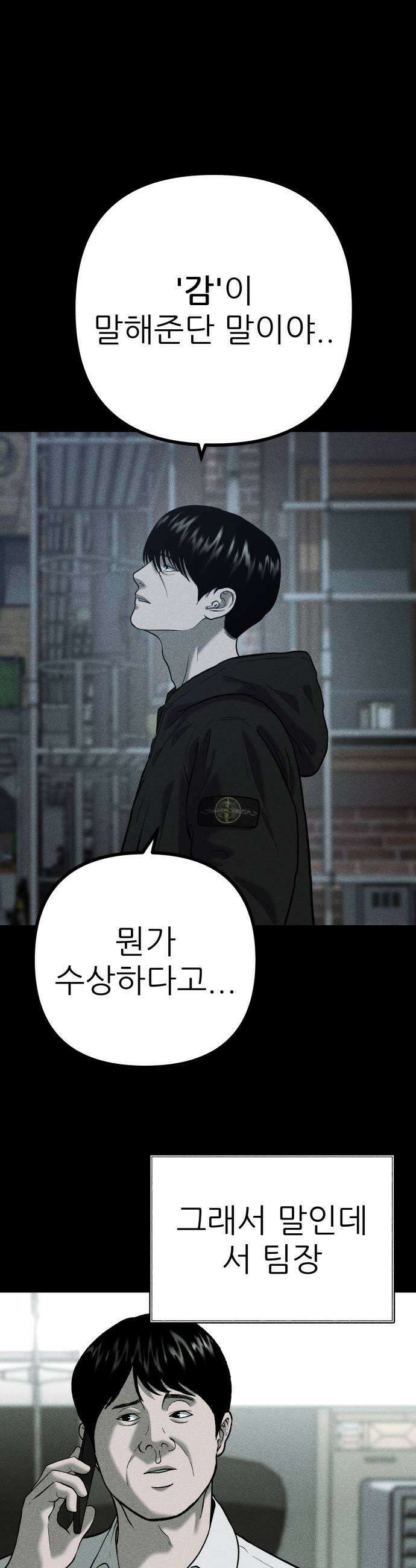 첩보원 악어새 24화 9