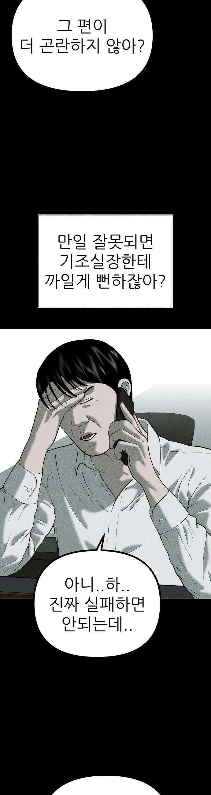 첩보원 악어새 24화 12