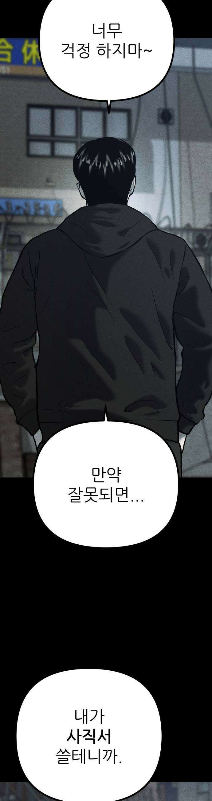 첩보원 악어새 24화 13