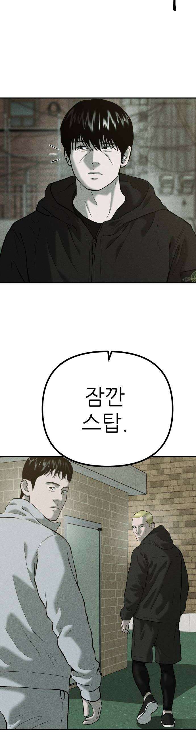 첩보원 악어새 24화 16
