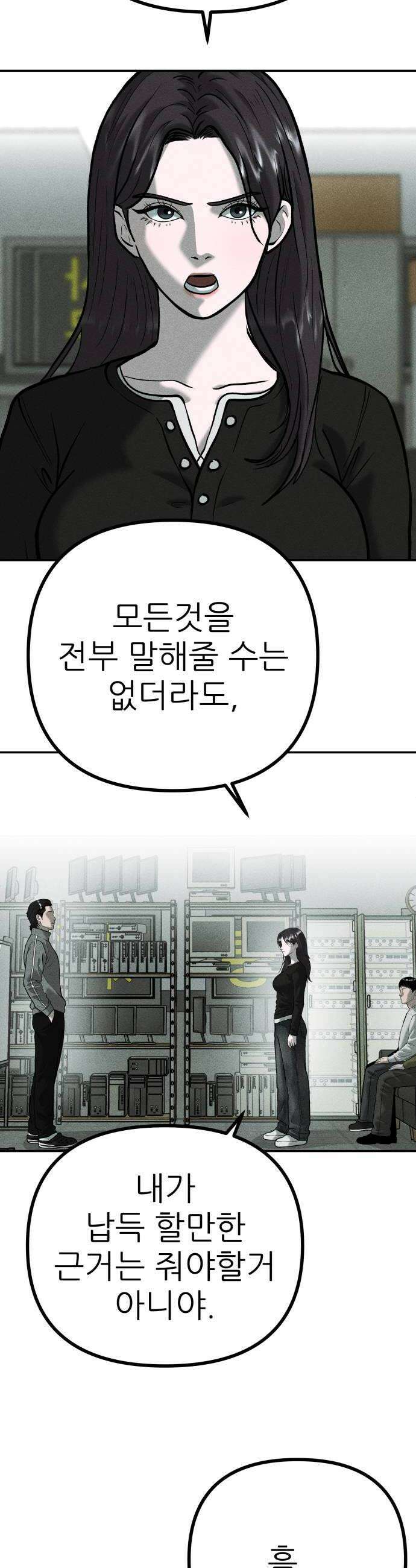 첩보원 악어새 24화 18