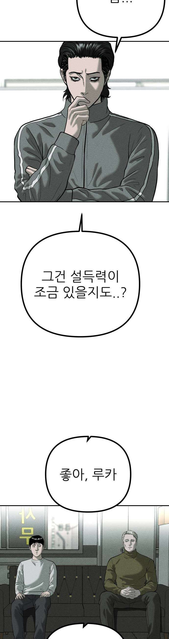 첩보원 악어새 24화 19