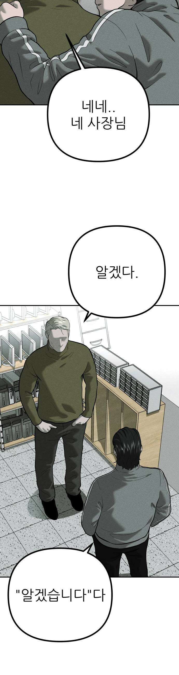 첩보원 악어새 24화 21