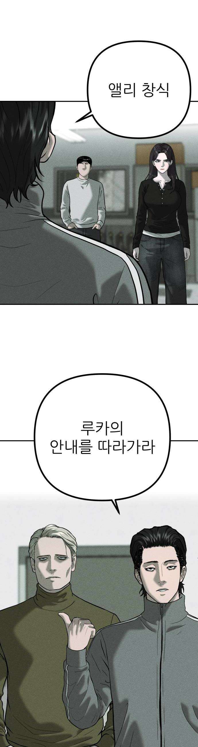 첩보원 악어새 24화 22