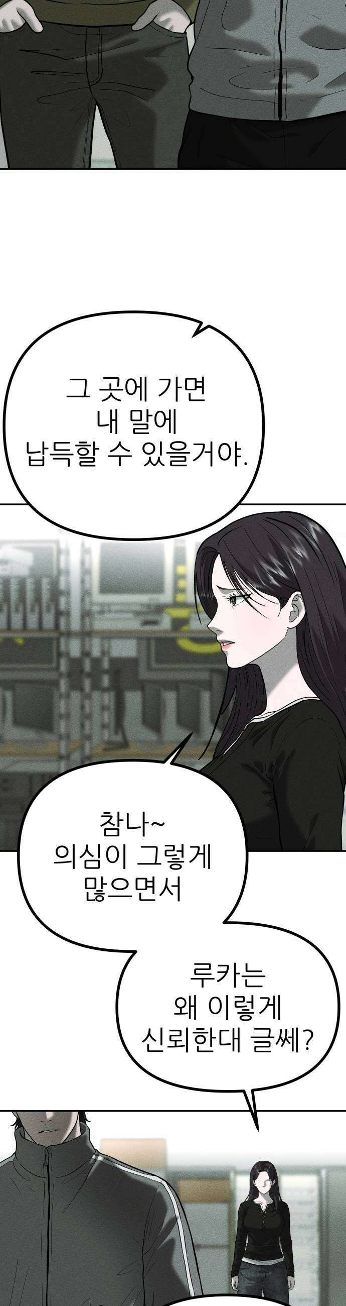첩보원 악어새 24화 23