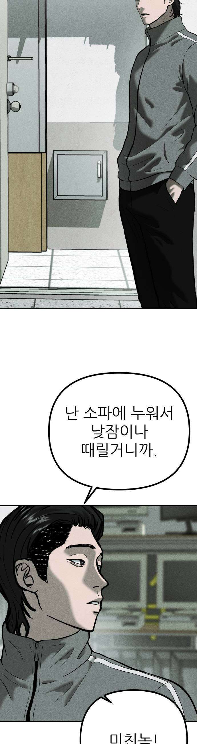 첩보원 악어새 24화 25