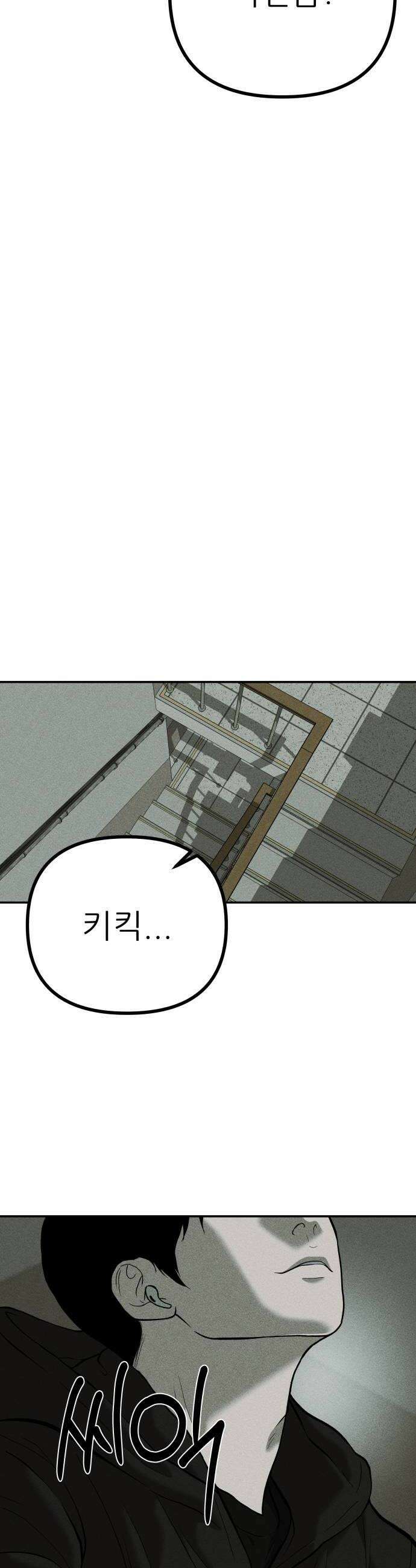 첩보원 악어새 24화 26