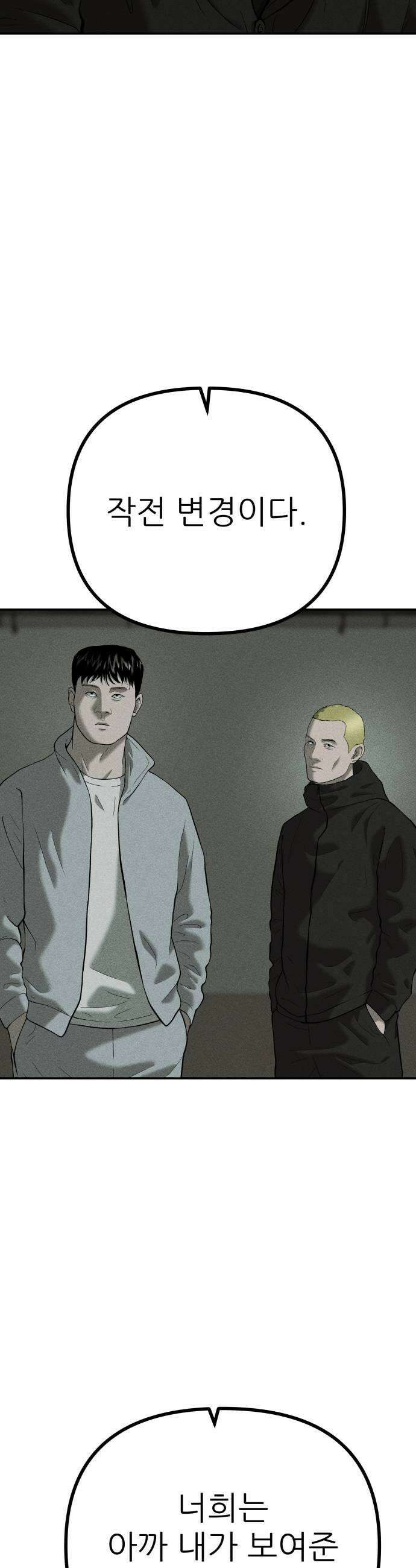 첩보원 악어새 24화 27