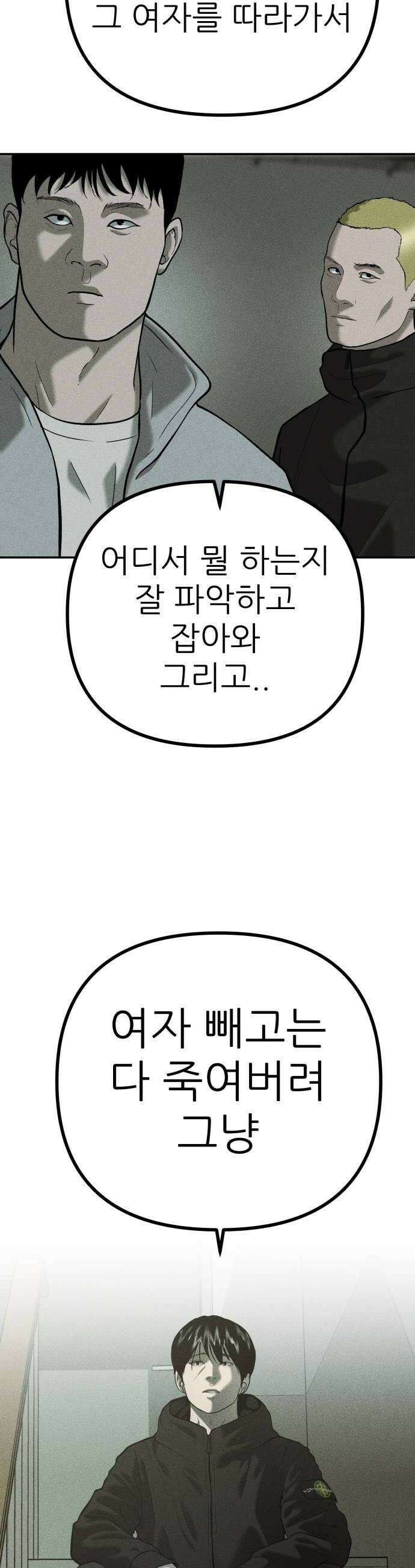 첩보원 악어새 24화 28