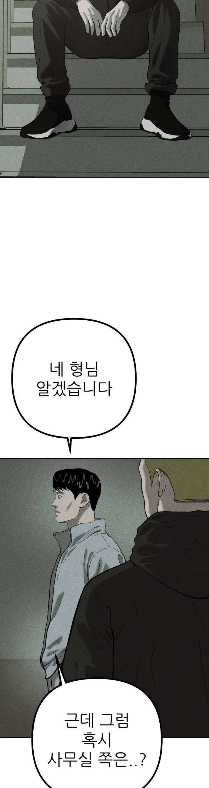 첩보원 악어새 24화 29