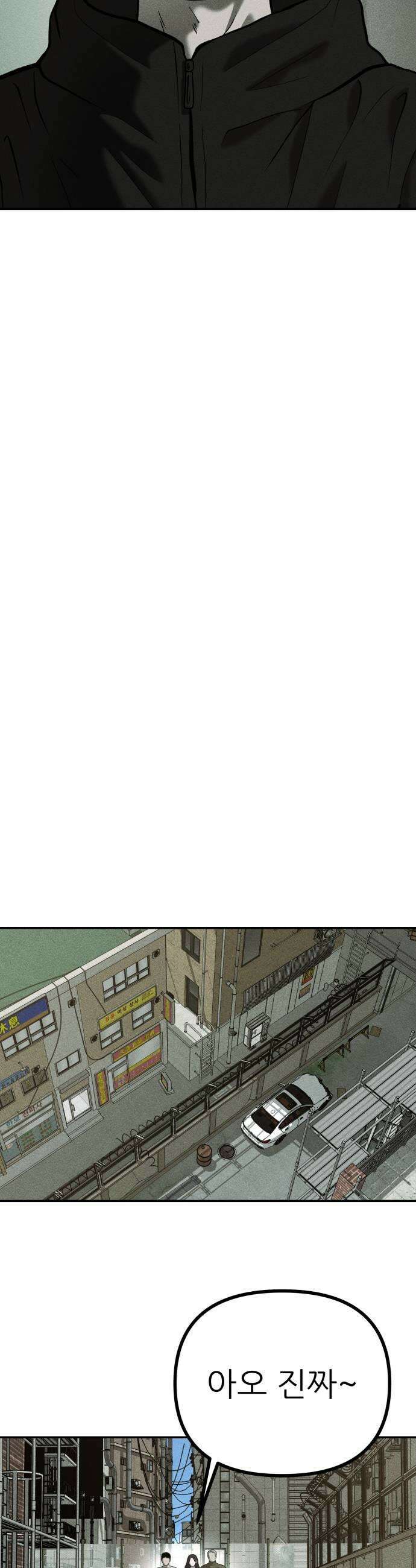 첩보원 악어새 24화 31