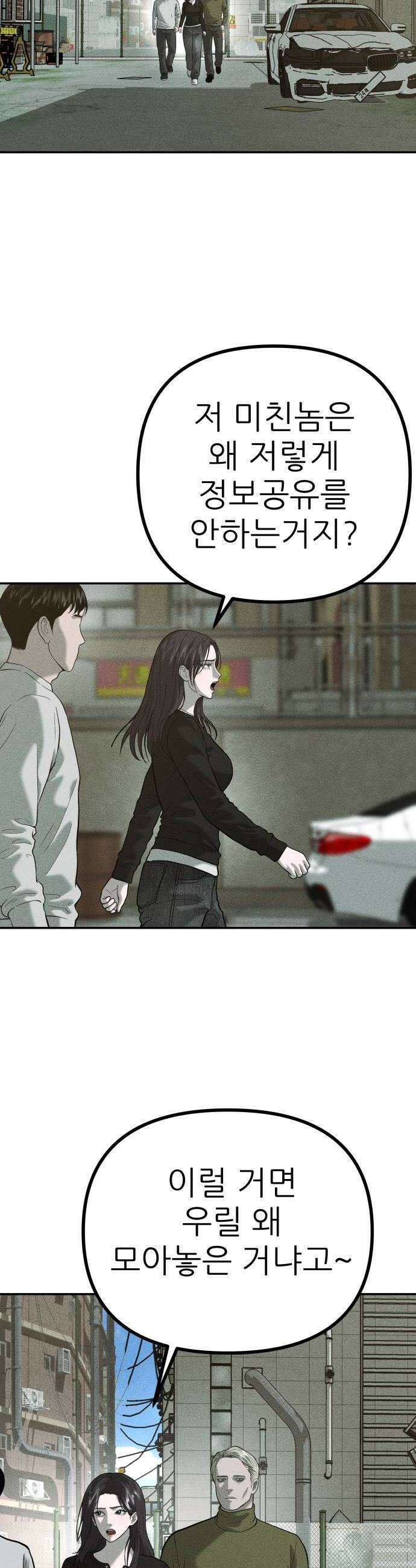 첩보원 악어새 24화 32