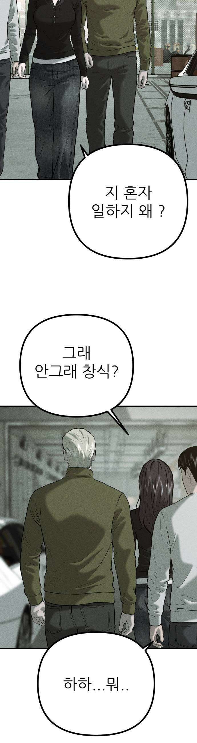 첩보원 악어새 24화 33