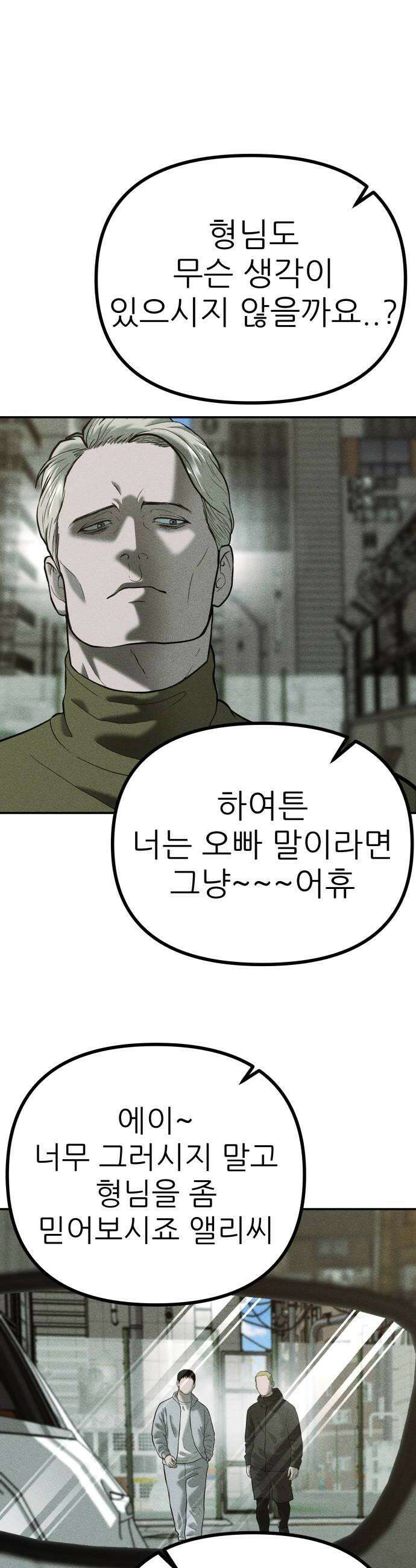 첩보원 악어새 24화 34