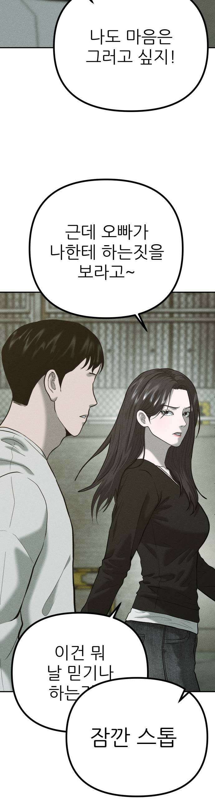 첩보원 악어새 24화 35
