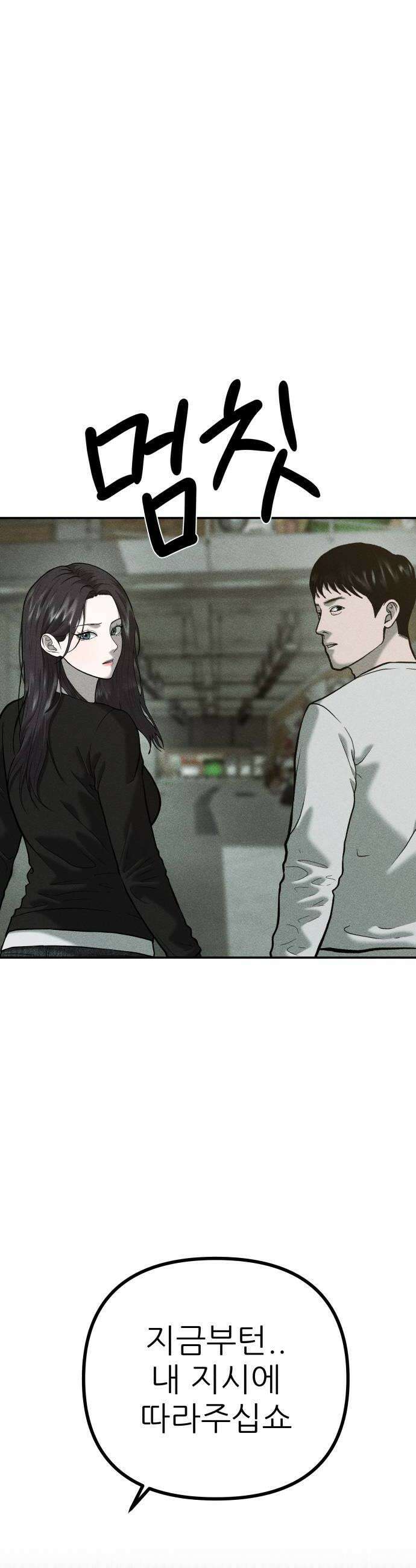 첩보원 악어새 24화 36