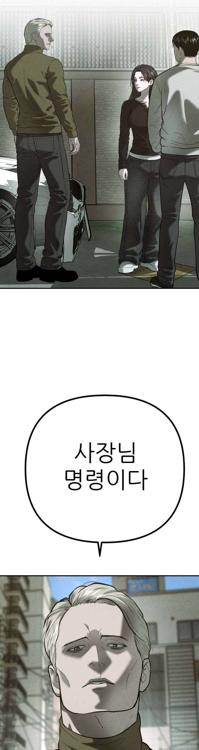 첩보원 악어새 24화 37
