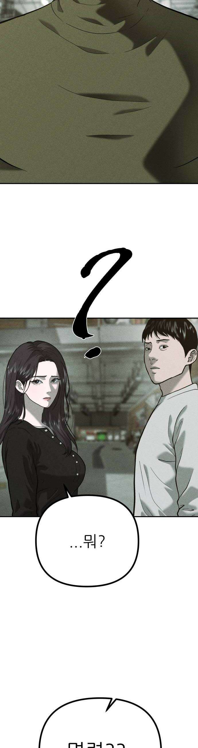 첩보원 악어새 24화 38