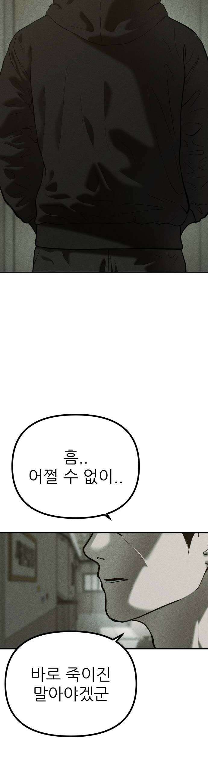 첩보원 악어새 24화 42