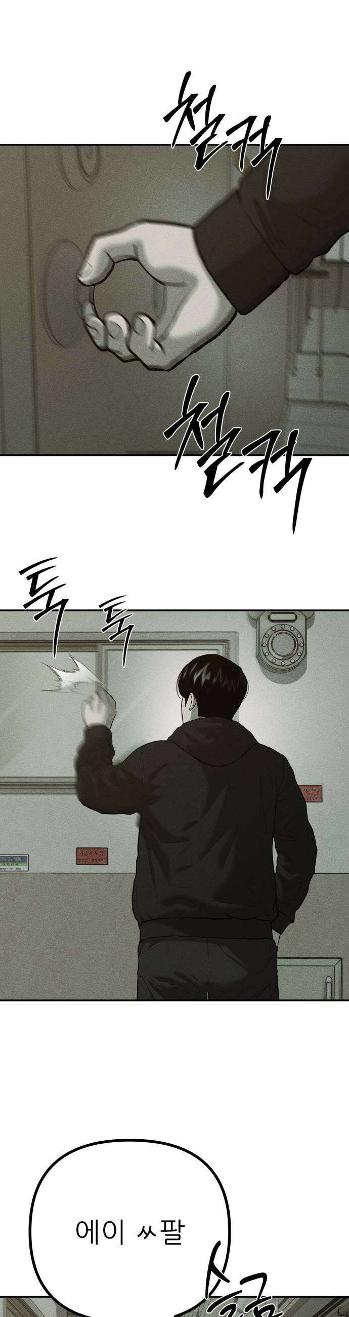 첩보원 악어새 24화 43