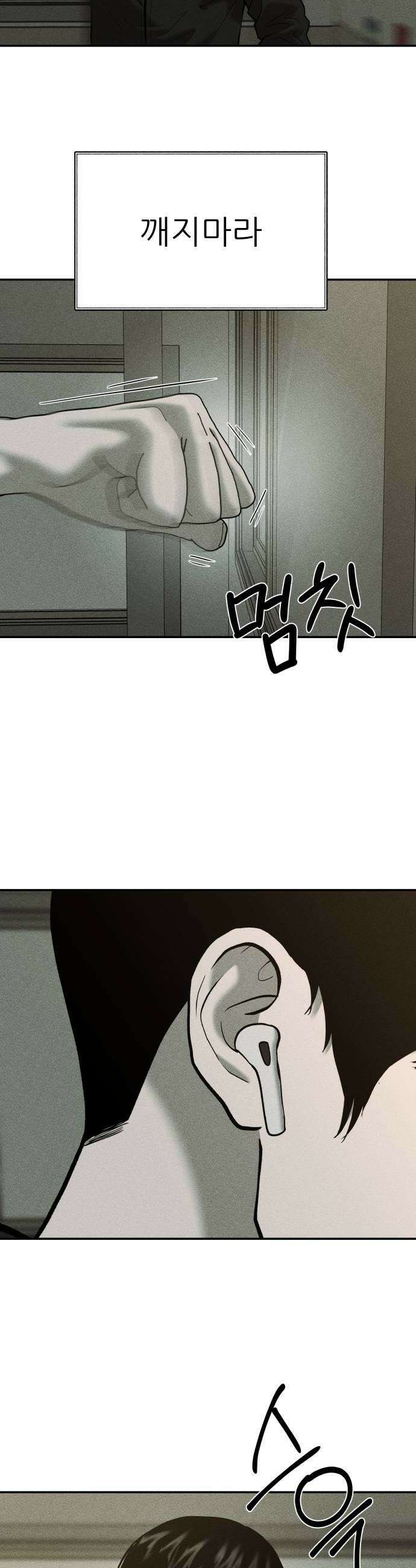 첩보원 악어새 24화 45